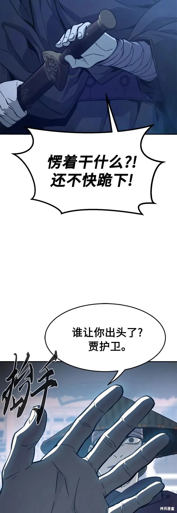 第156话 第6页