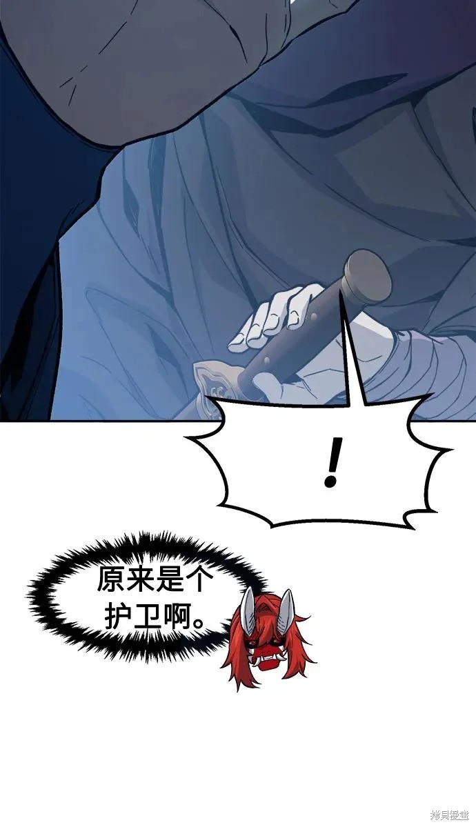 第156话 第7页