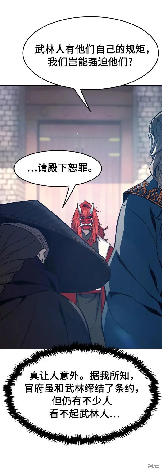 第156话 第9页