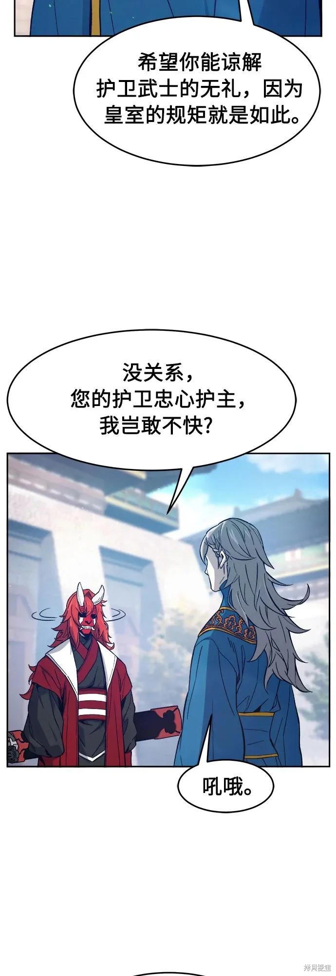第156话 第11页