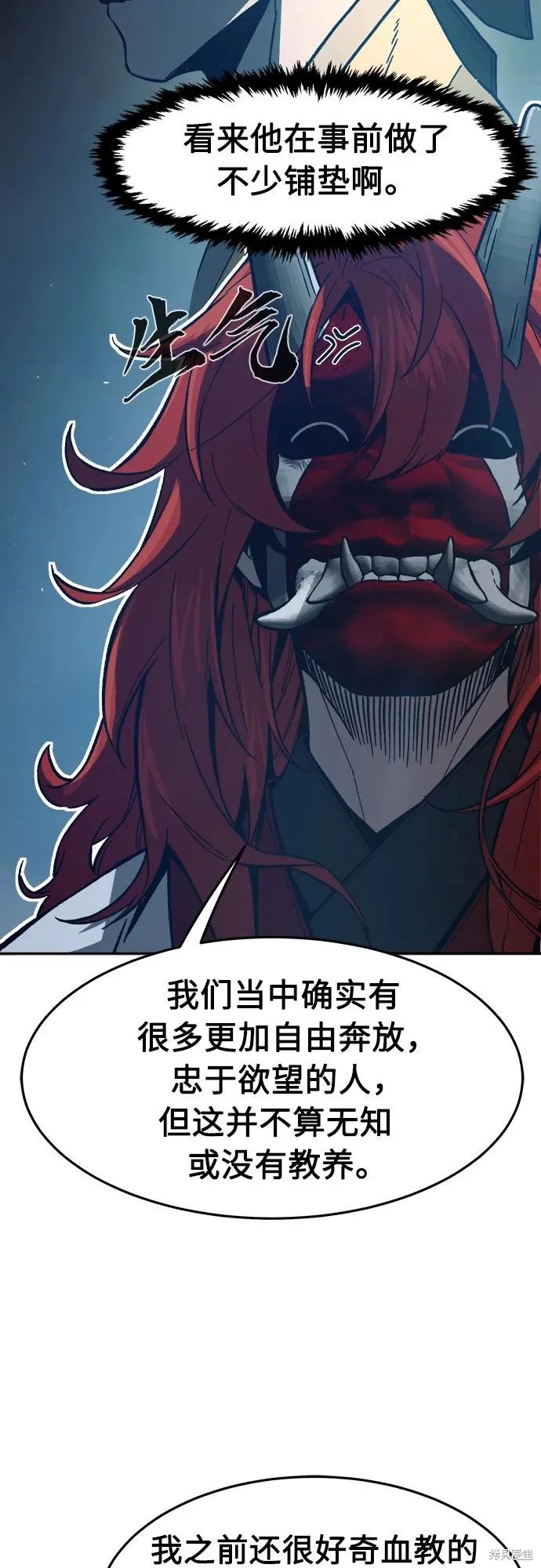 第156话 第15页