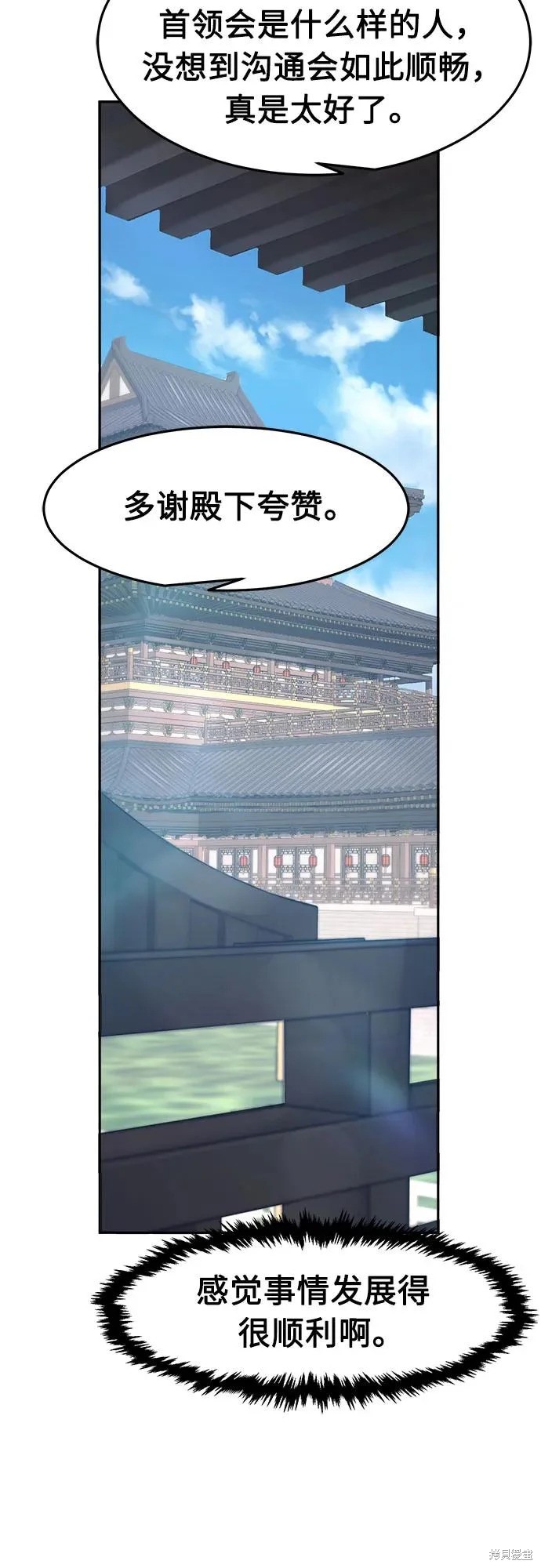 第156话 第16页