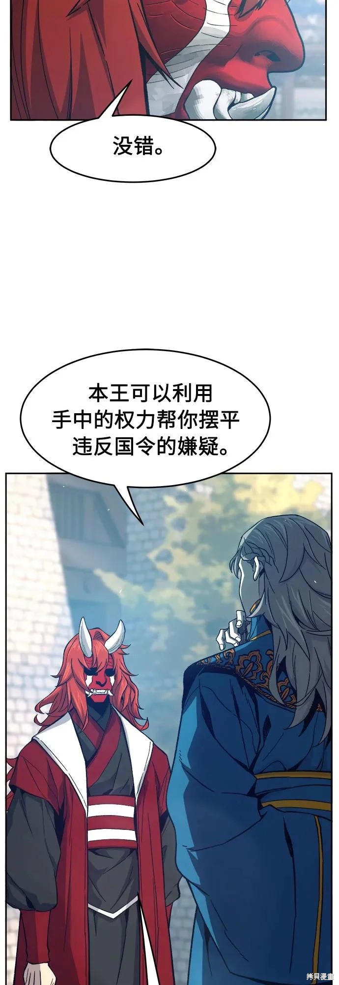 第156话 第18页
