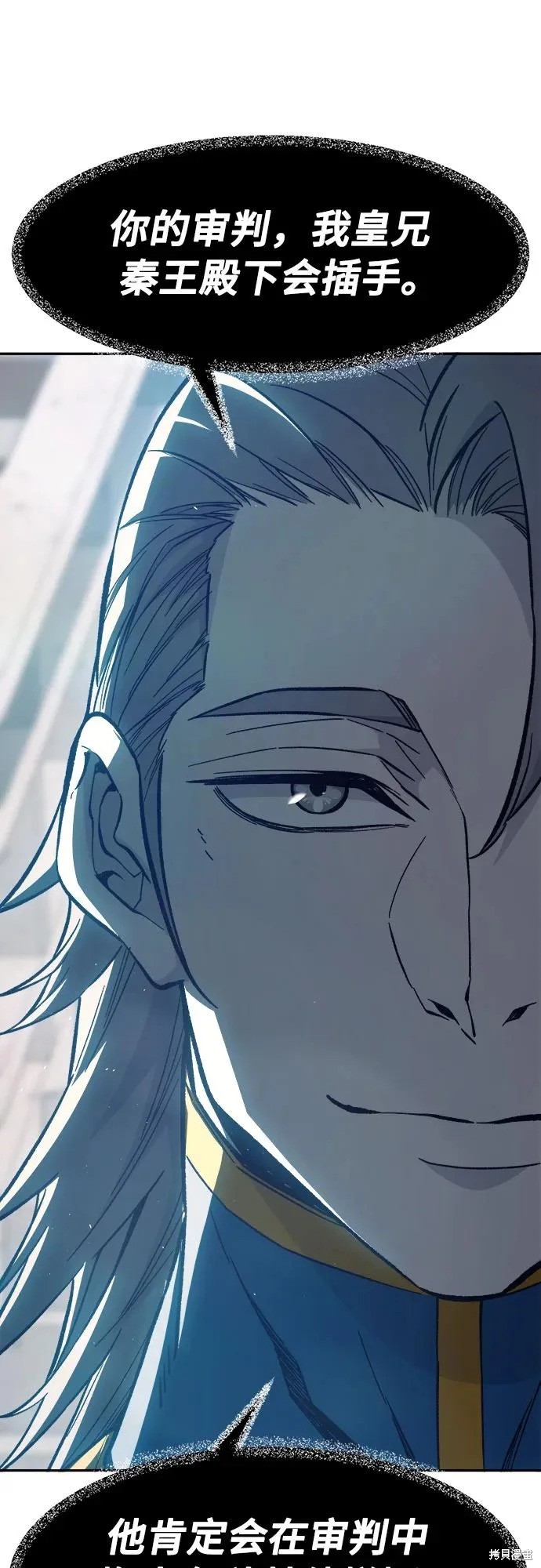 第156话 第21页