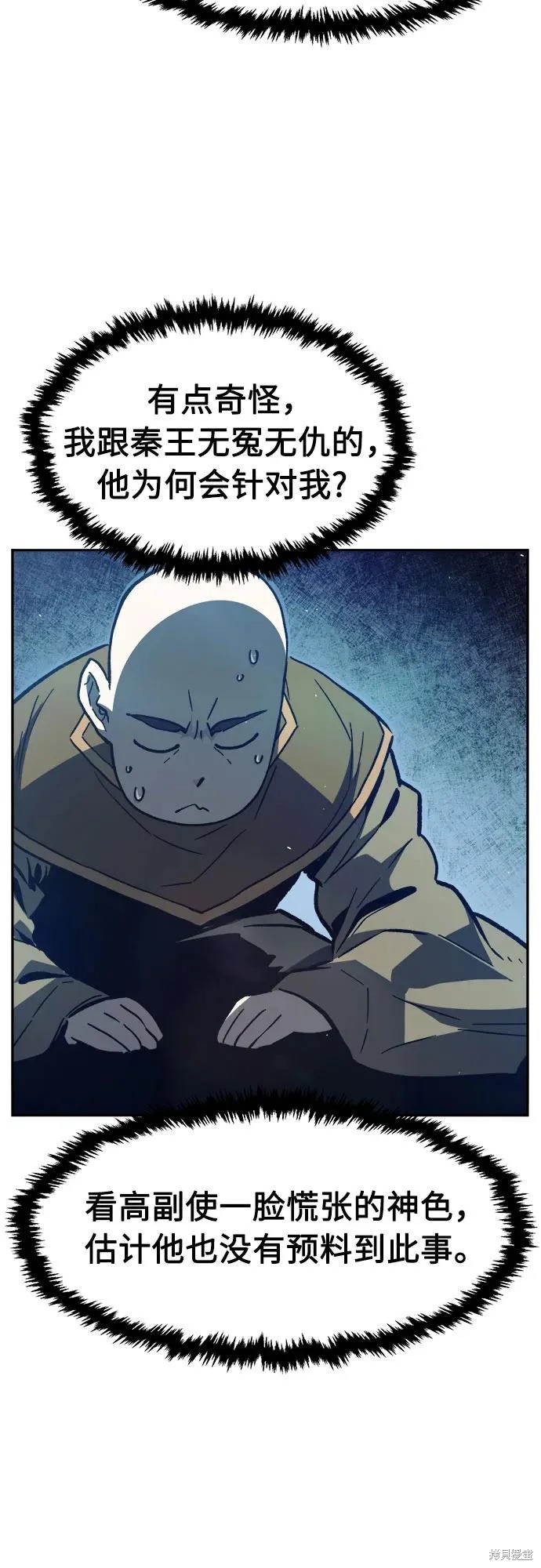 第156话 第23页