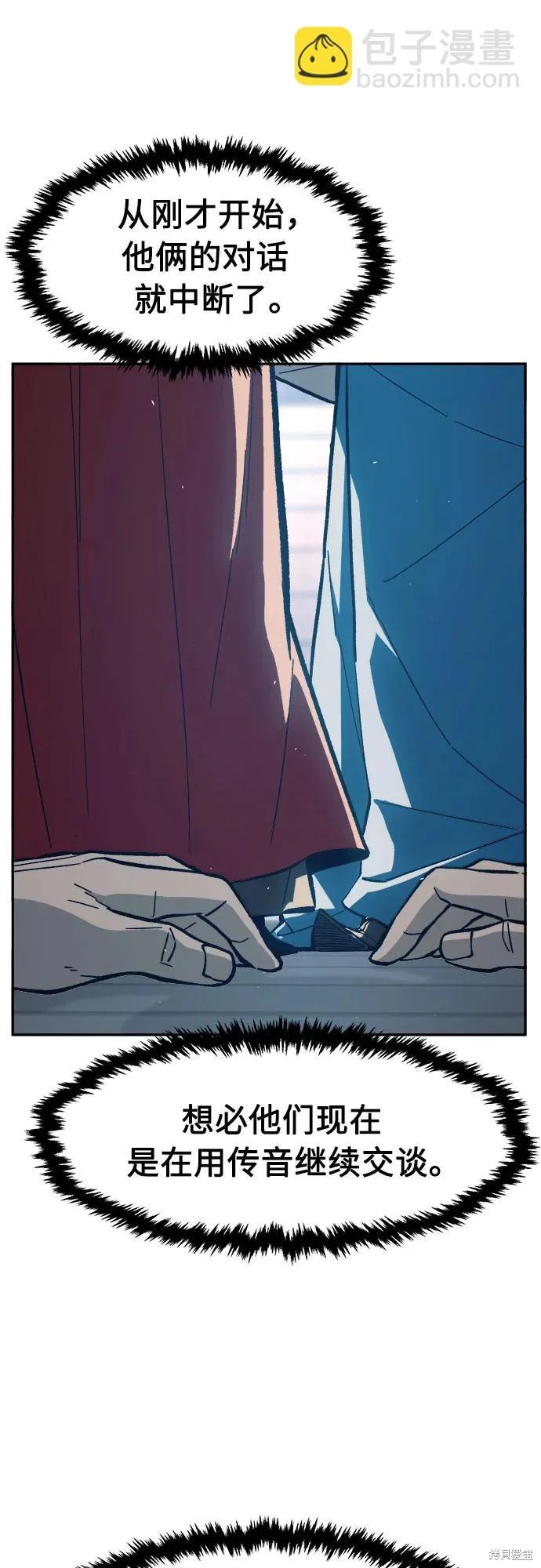 第156话 第27页