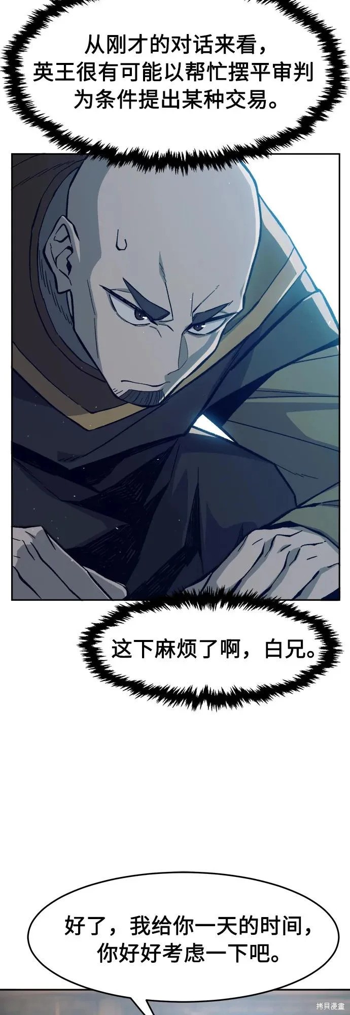 第156话 第28页