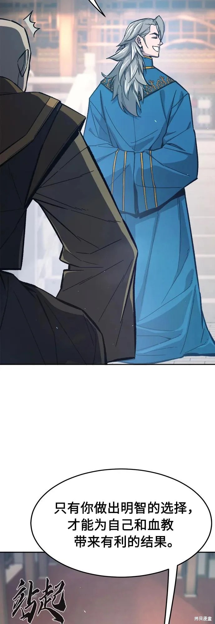 第156话 第29页