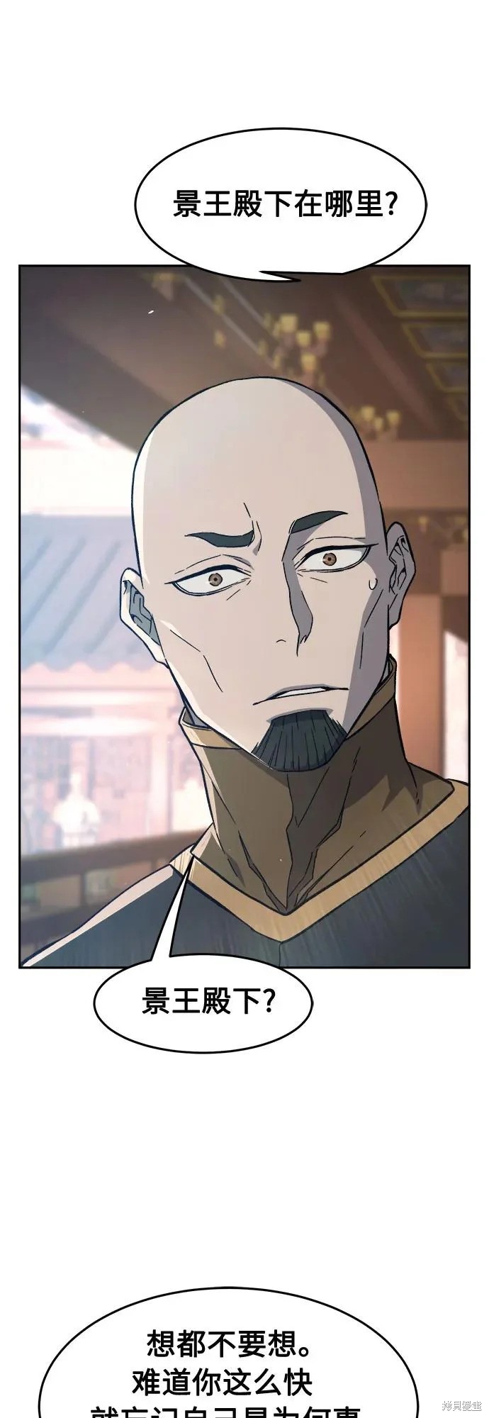 第156话 第33页