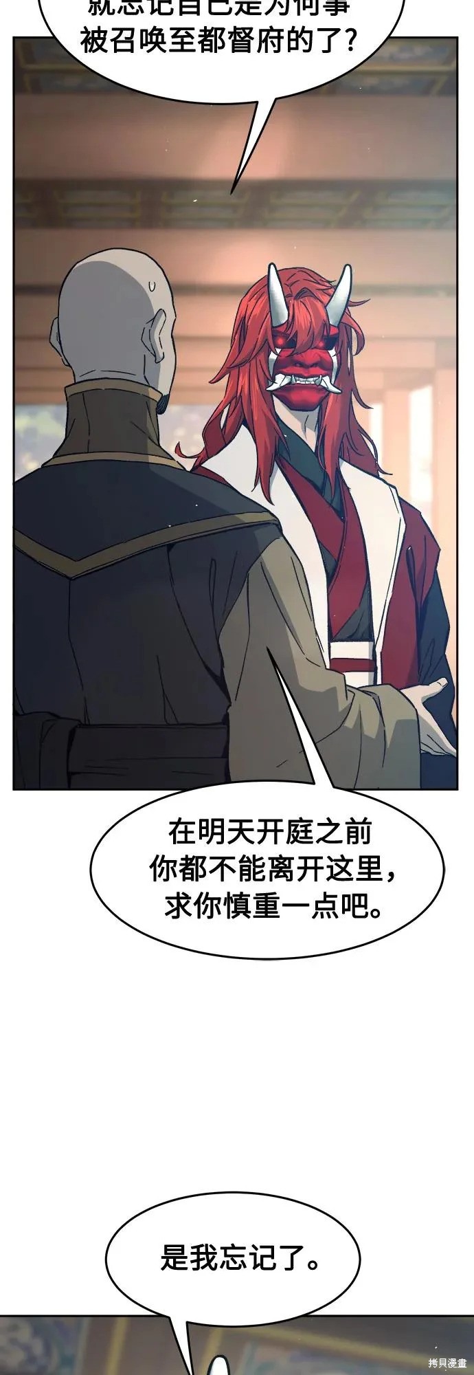 第156话 第34页