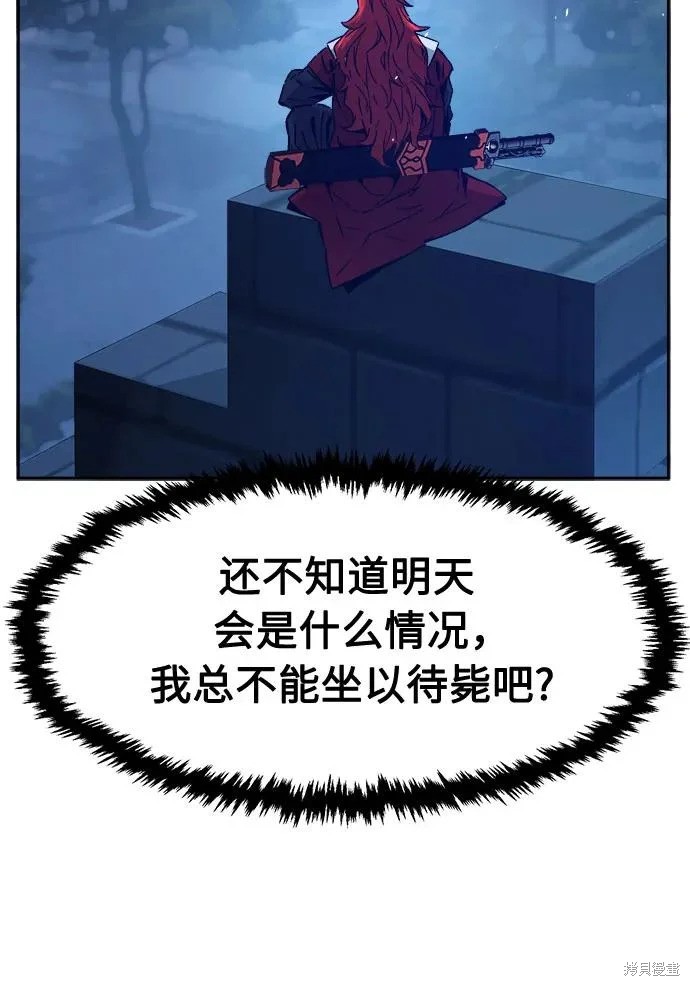 第156话 第38页