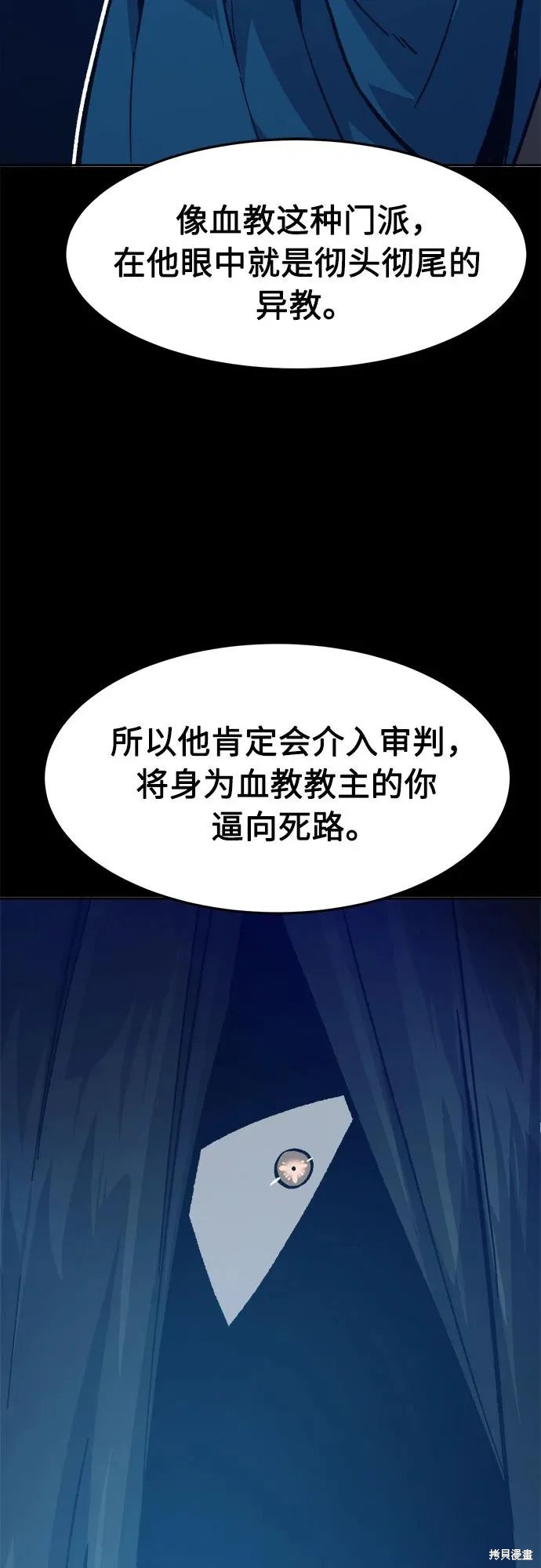 第156话 第42页