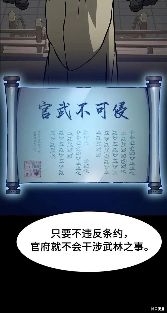 第156话 第45页