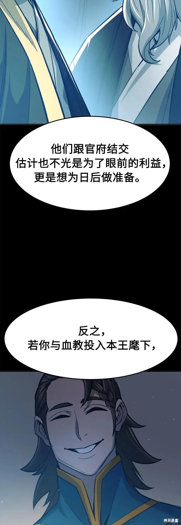 第156话 第49页
