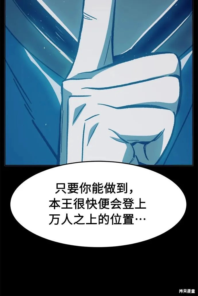 第156话 第51页