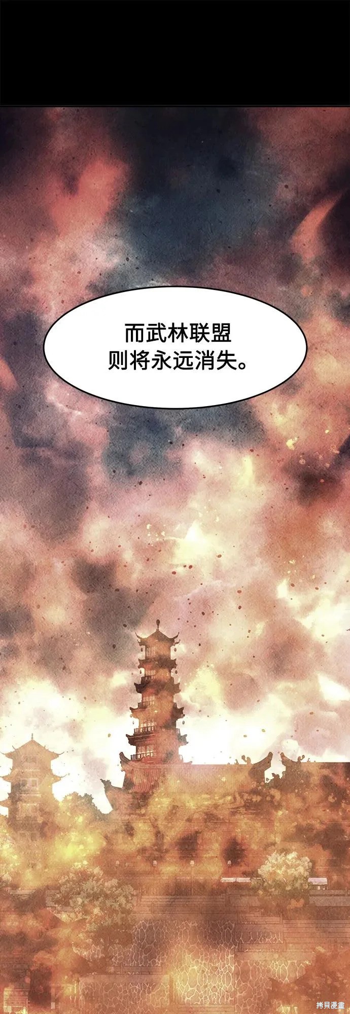 第156话 第52页