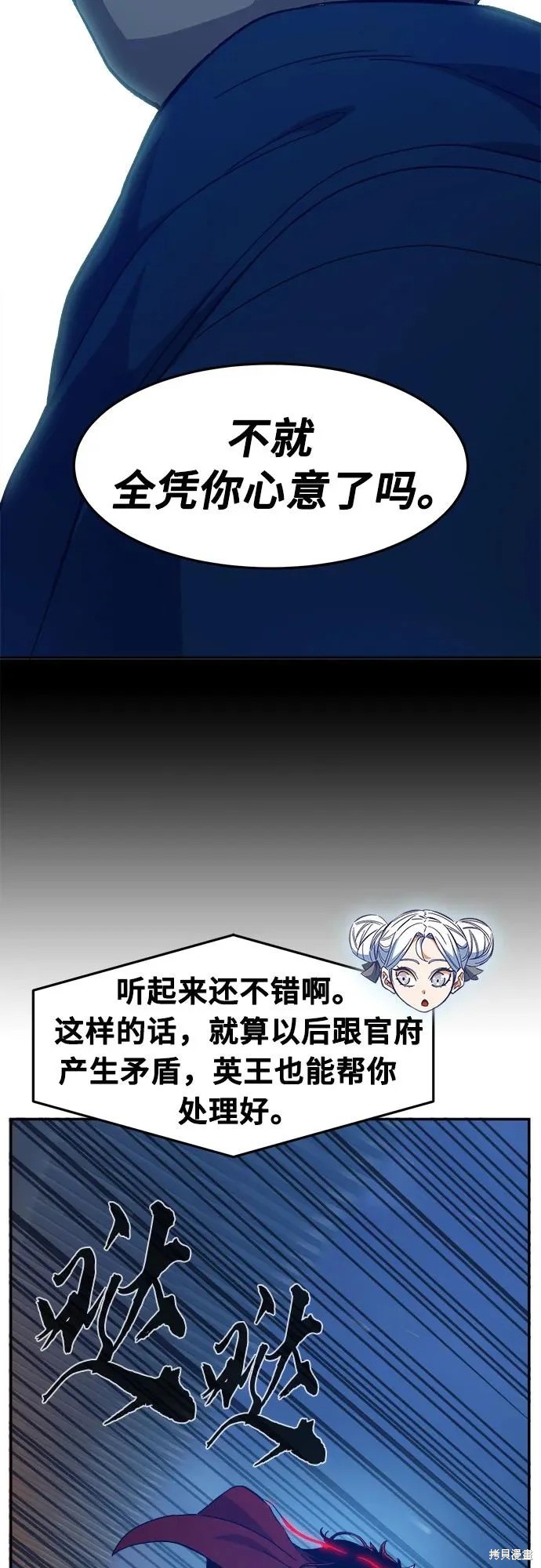 第156话 第54页