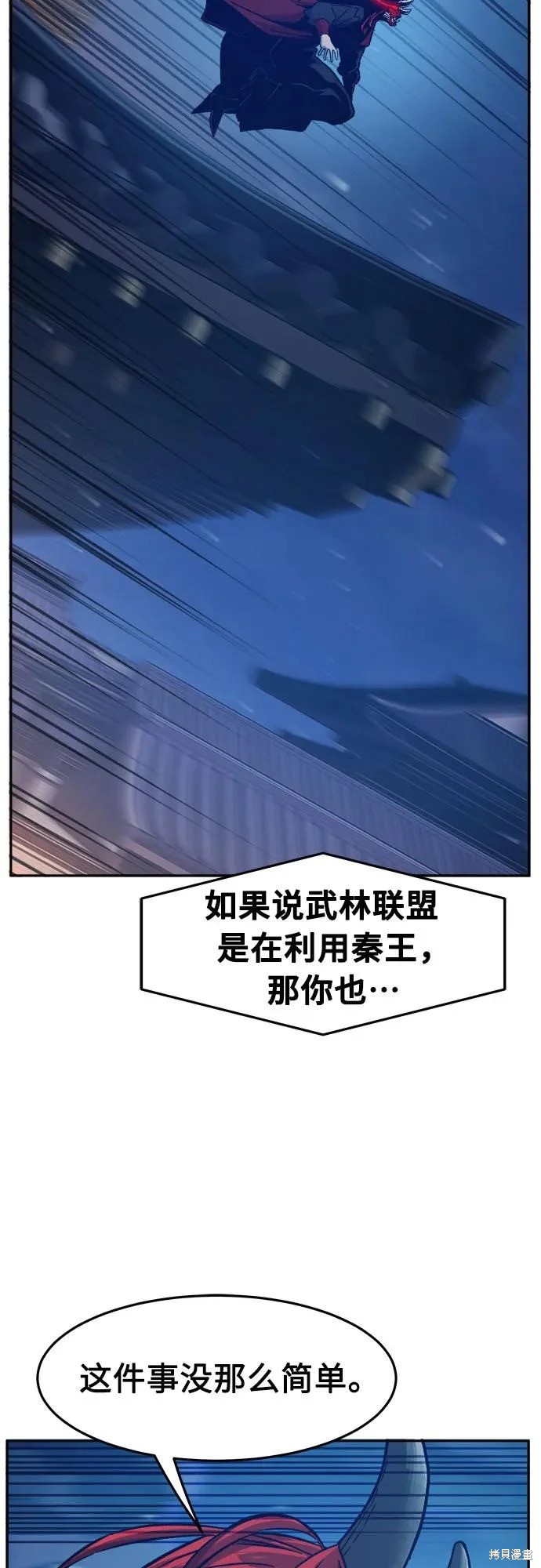 第156话 第55页