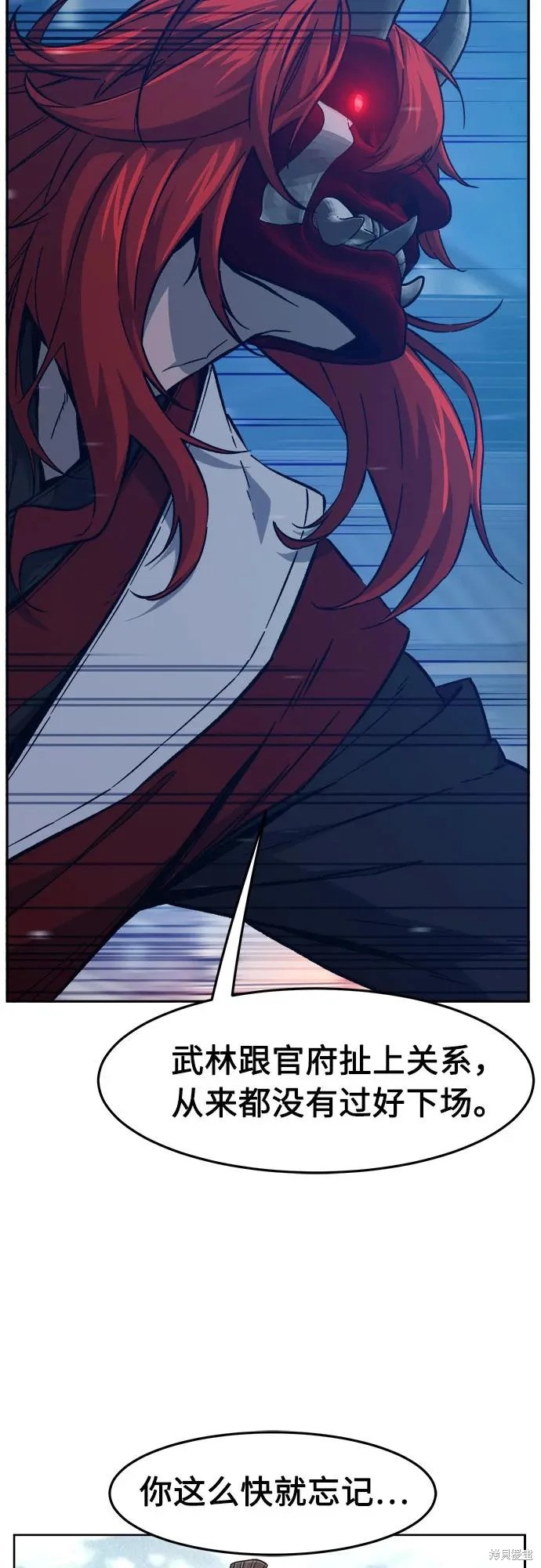 第156话 第56页