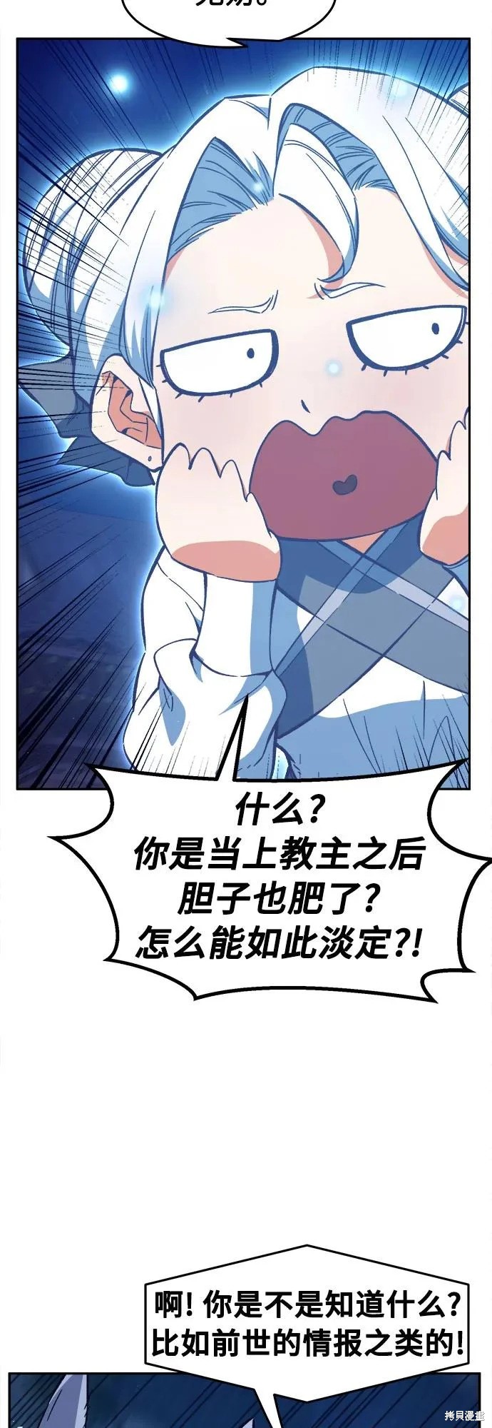 第156话 第59页