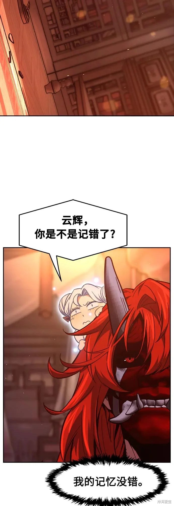 第156话 第69页