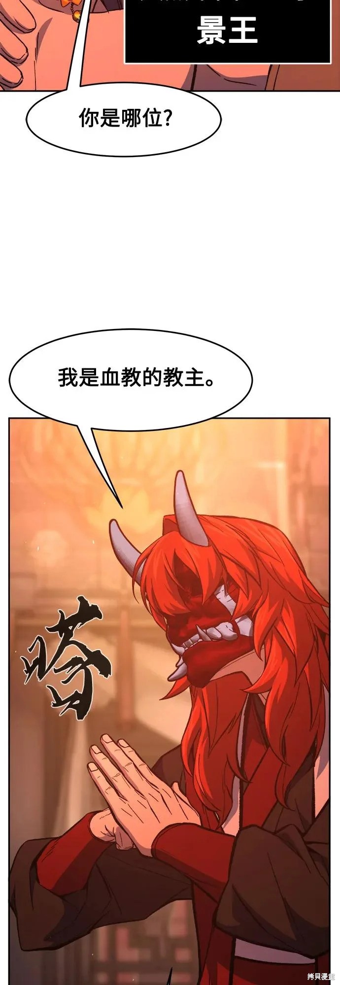第156话 第71页