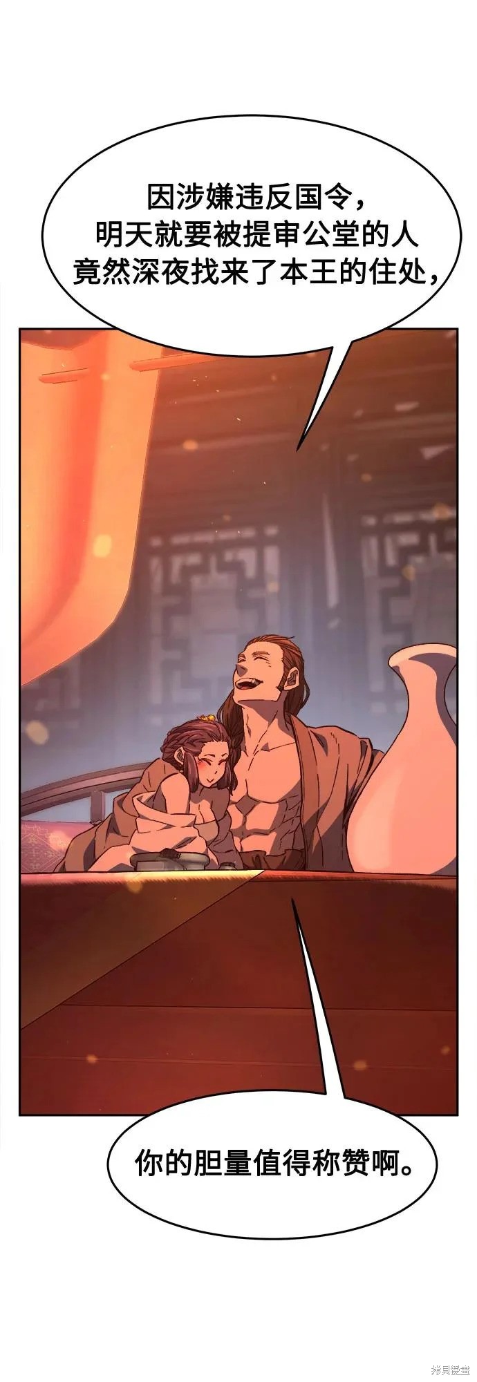 第156话 第74页