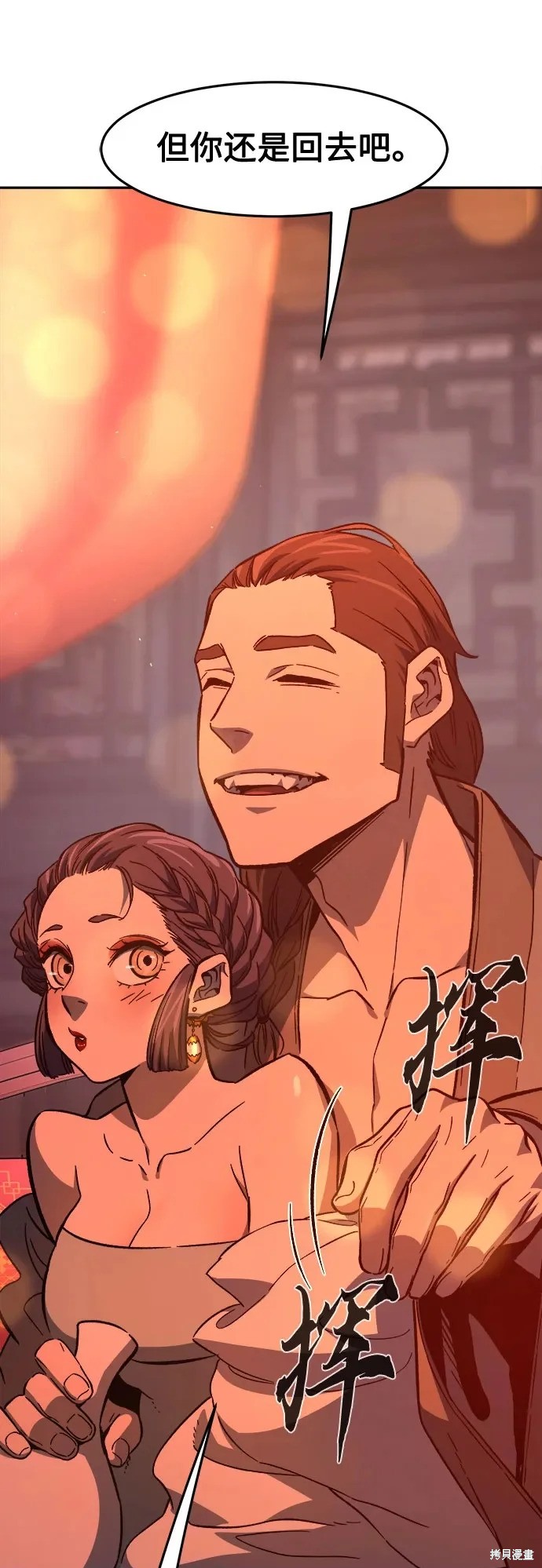 第156话 第75页