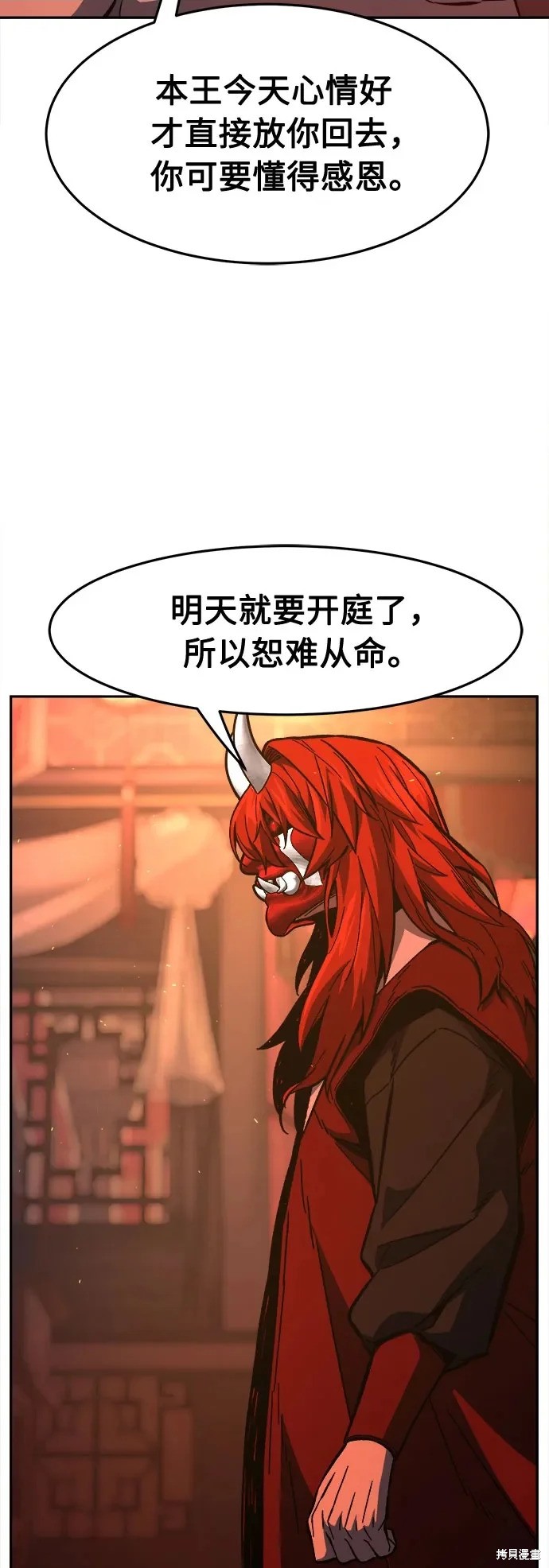 第156话 第76页