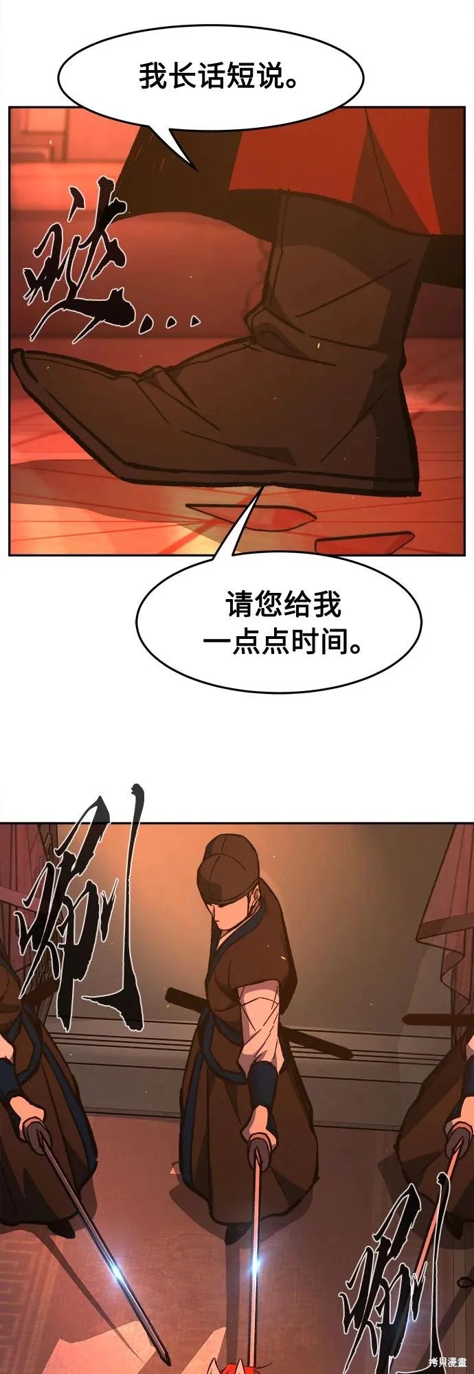 第156话 第77页