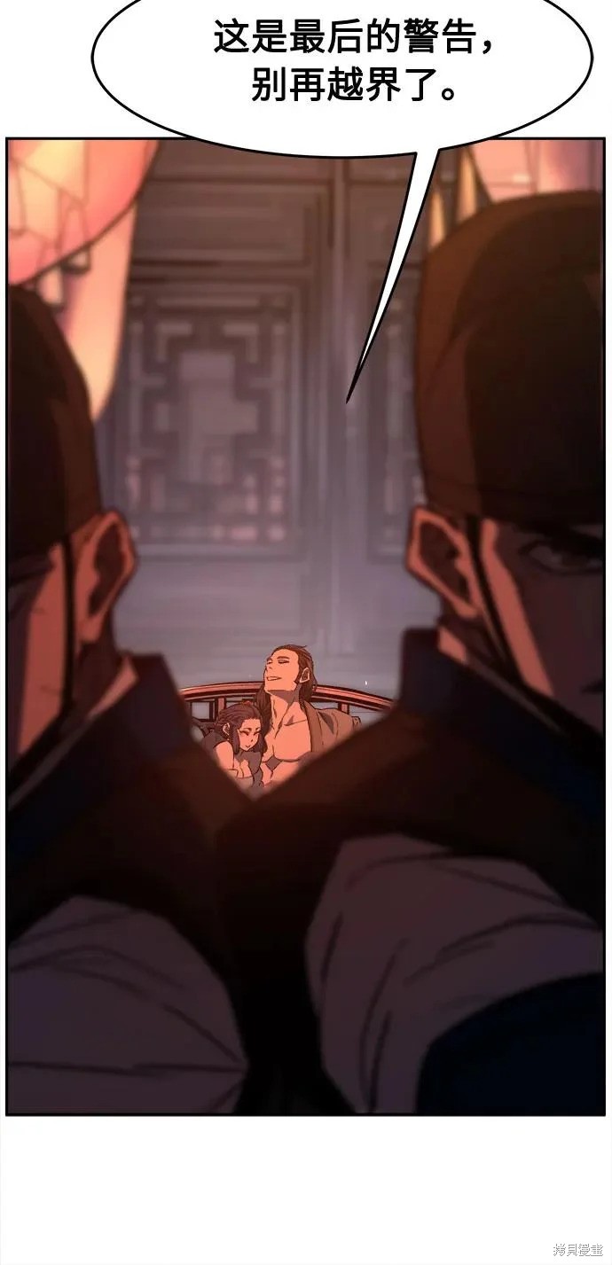 第156话 第79页