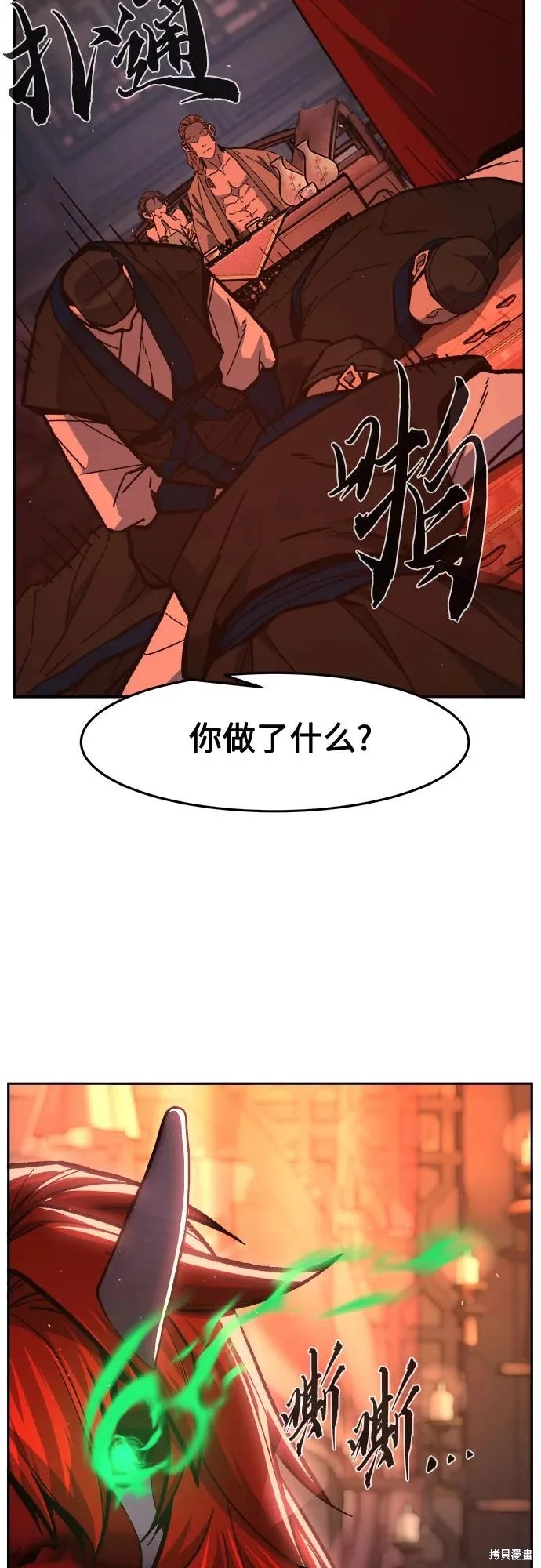 第156话 第82页