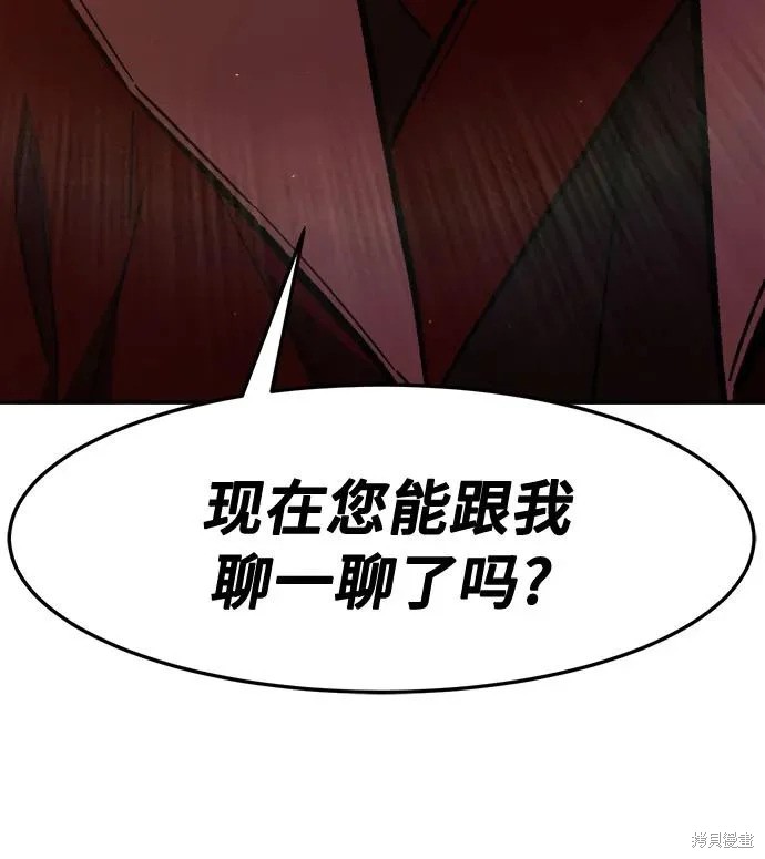 第156话 第84页