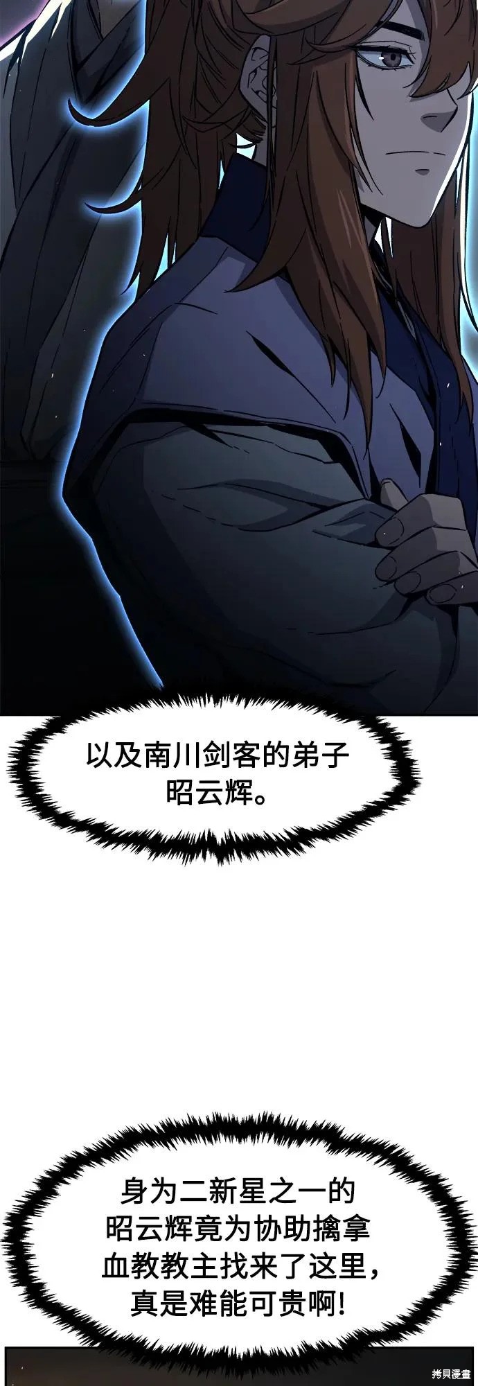 第161话 第4页