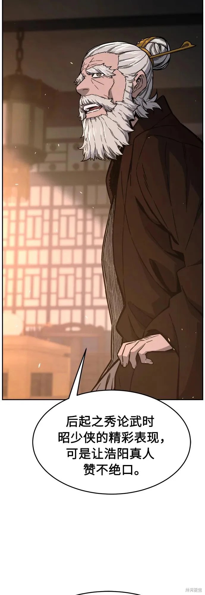 第161话 第5页