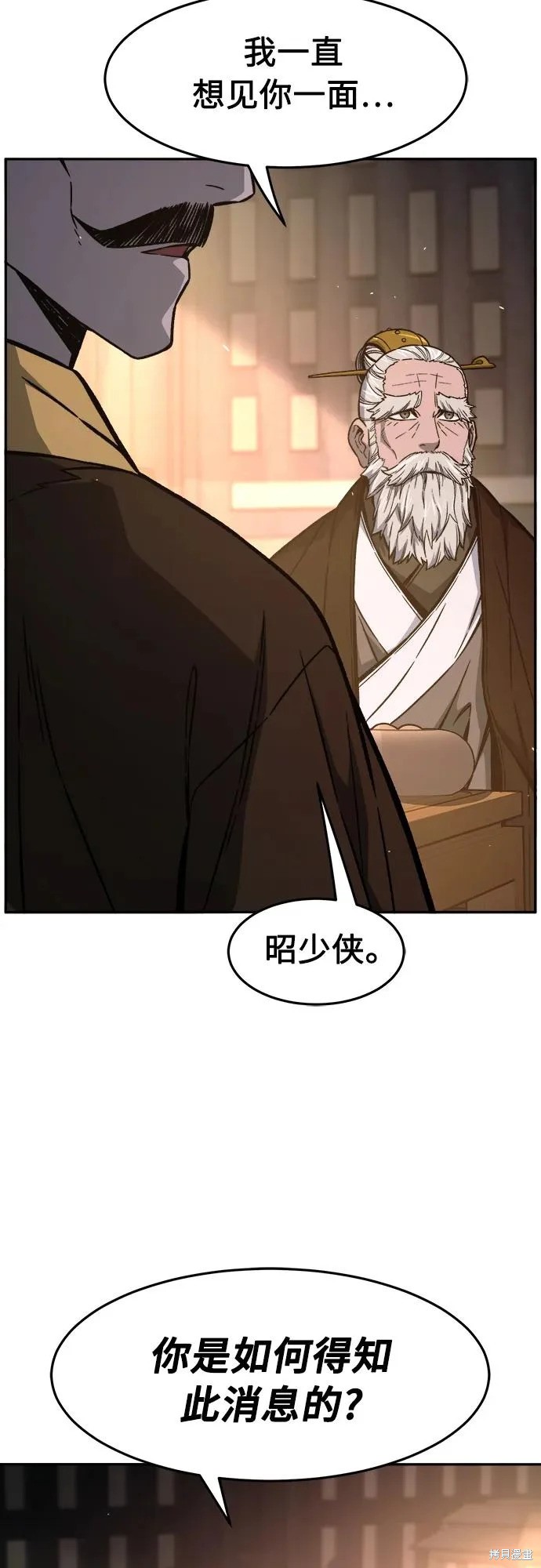 第161话 第6页