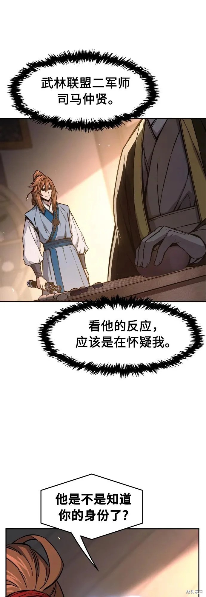 第161话 第8页