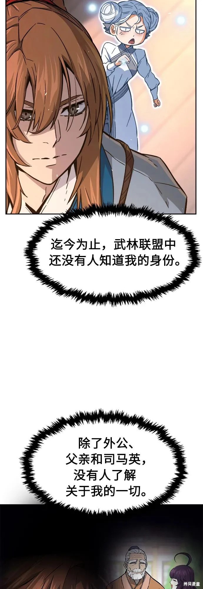 第161话 第9页