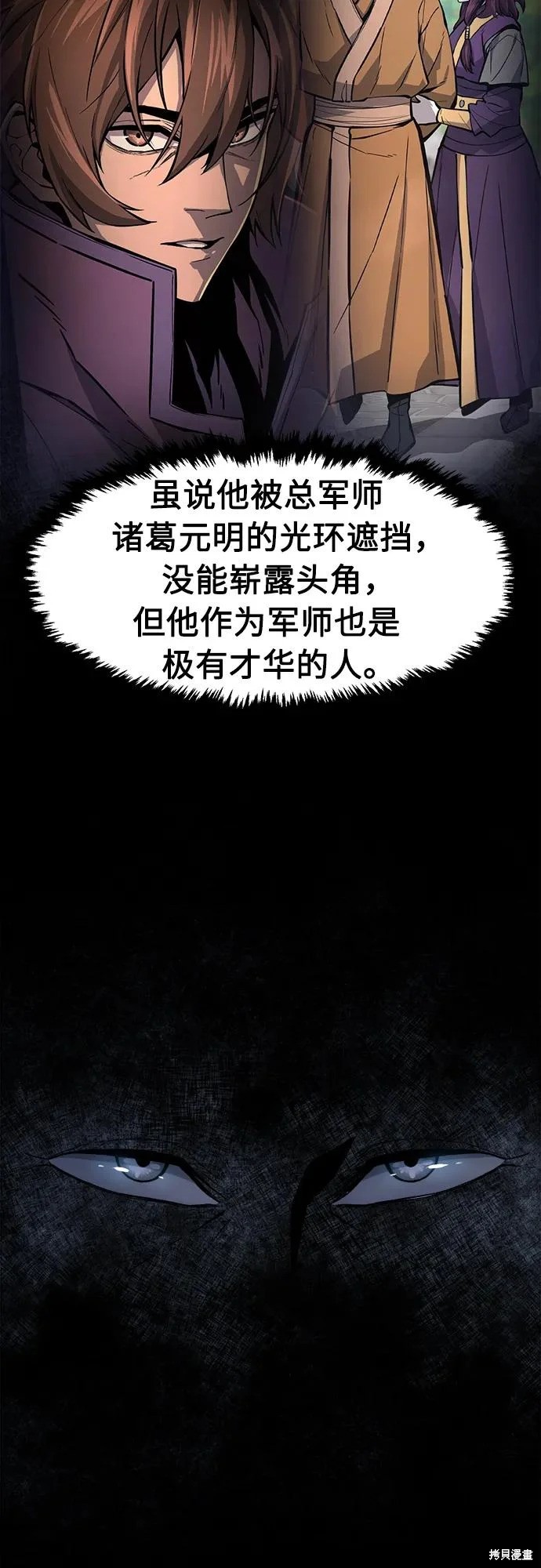 第161话 第10页