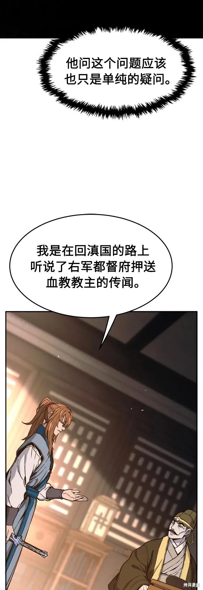 第161话 第11页