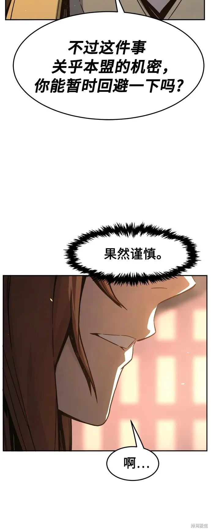 第161话 第13页