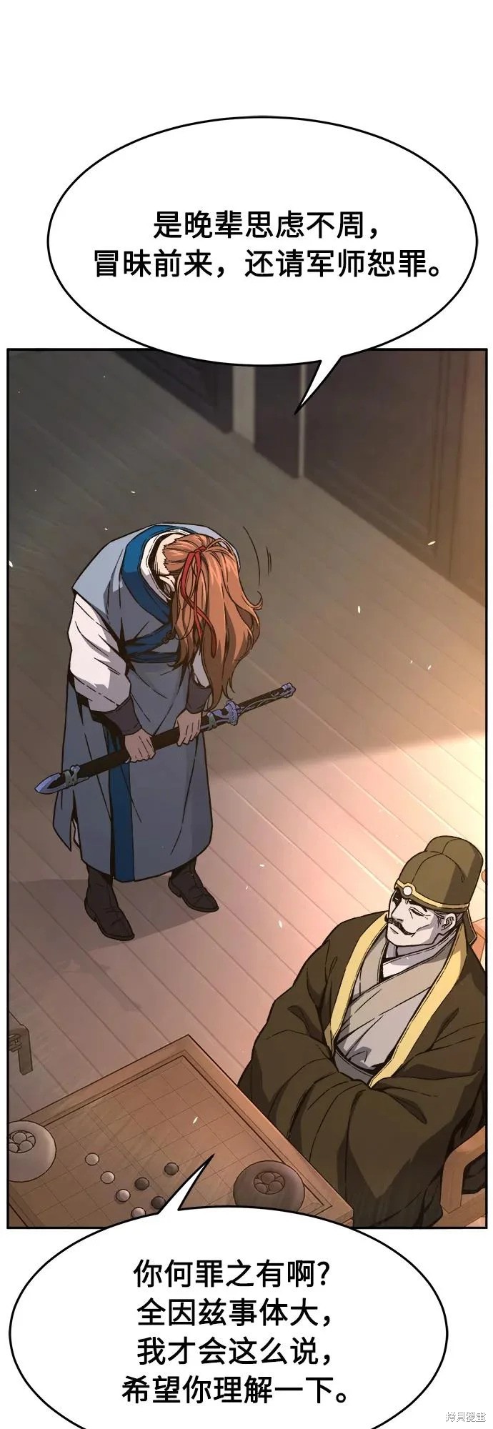 第161话 第14页