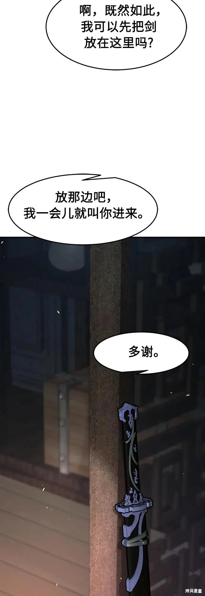 第161话 第16页