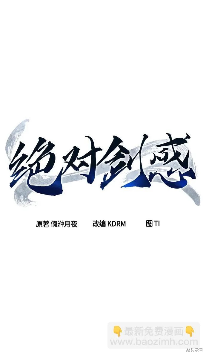 第161话 第18页