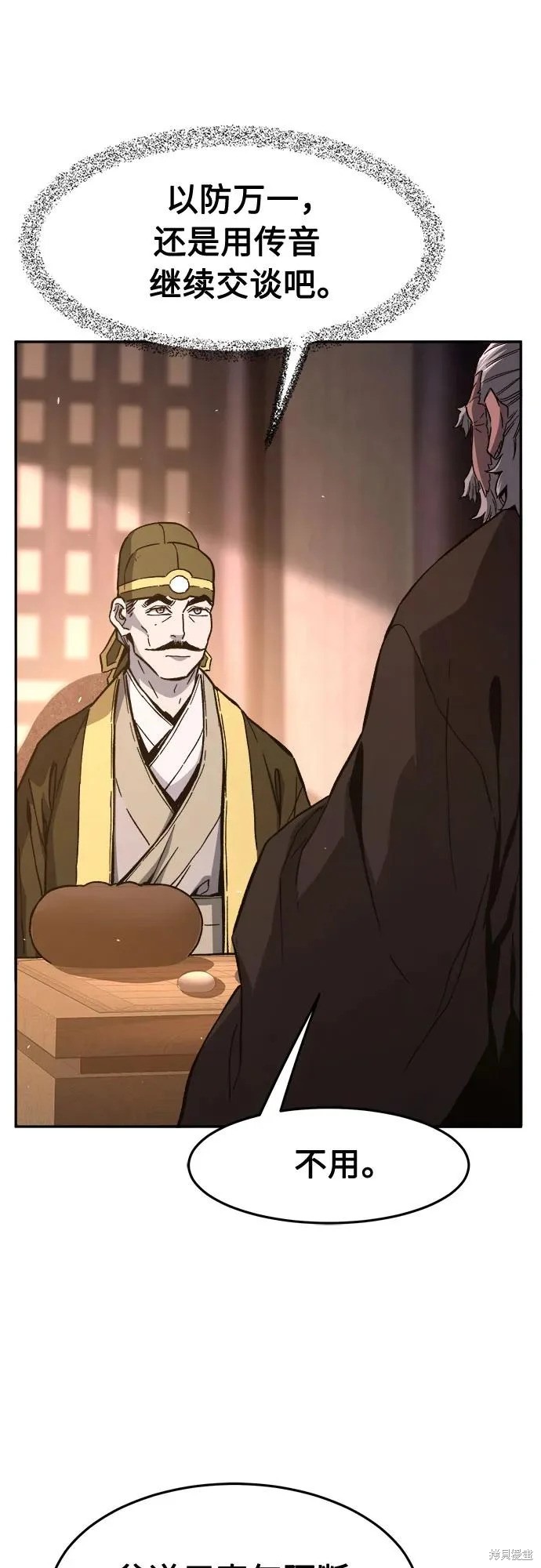 第161话 第19页