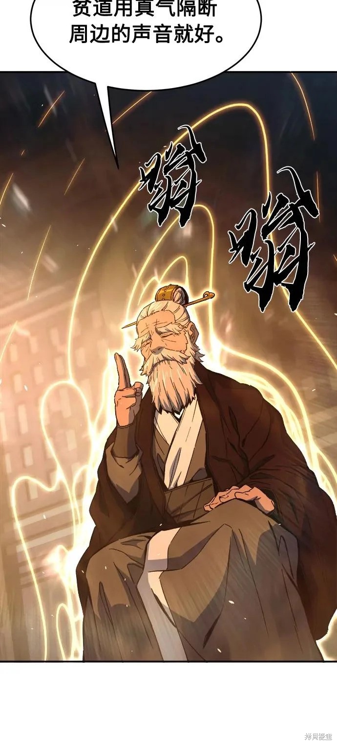 第161话 第20页