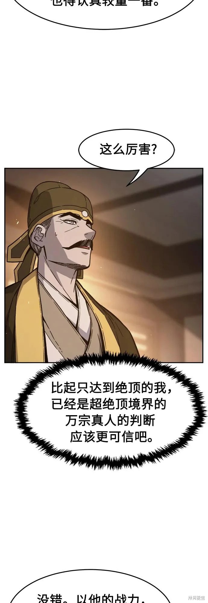 第161话 第23页