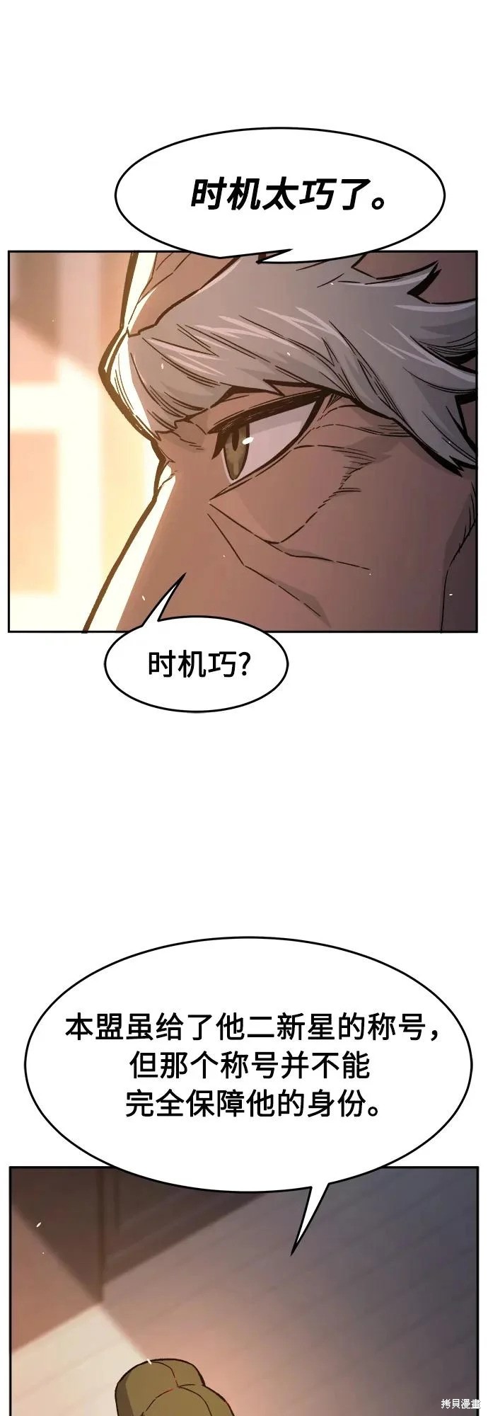 第161话 第25页