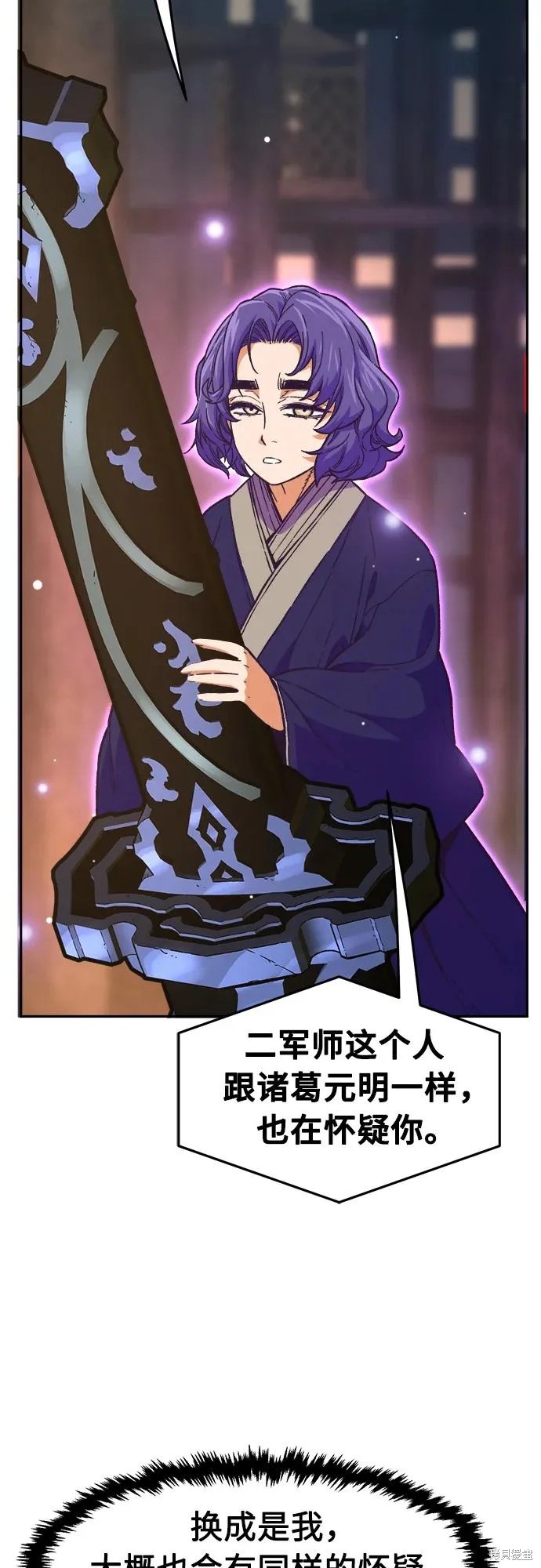 第161话 第31页