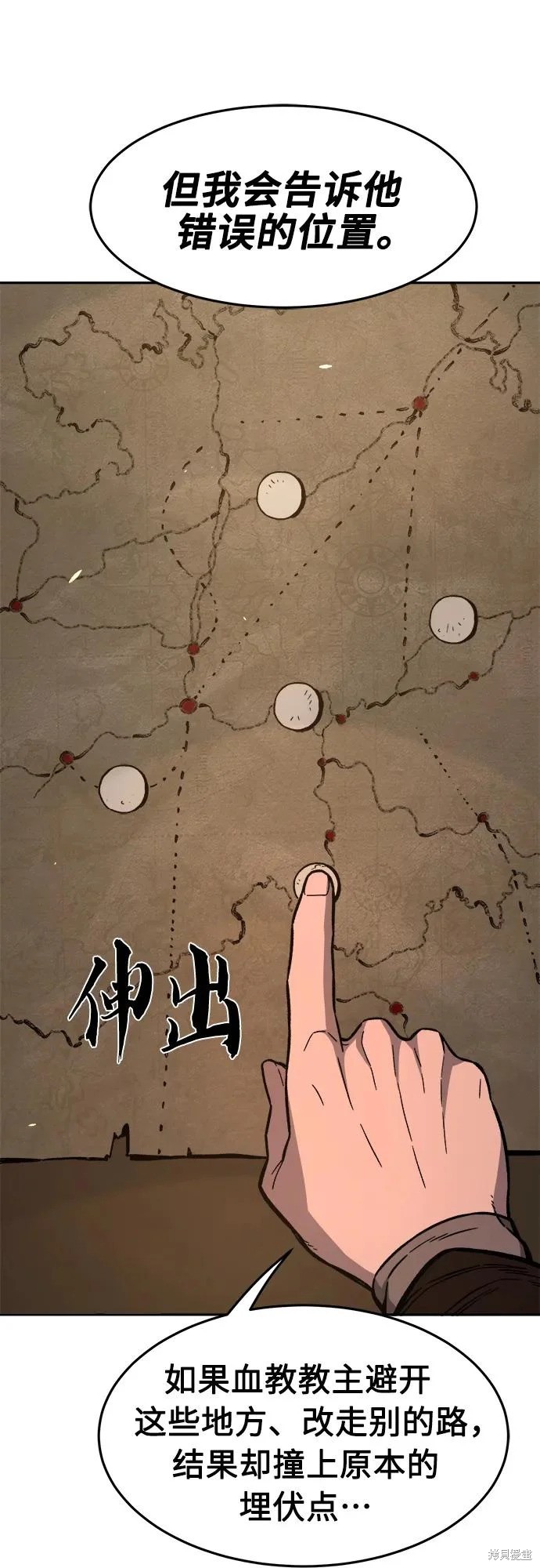 第161话 第36页